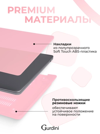 Чехол пластиковый Gurdini для Macbook Air 15" 2023 (A2941) Matte Series Pink Sand