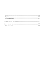 Виды власти (PDF)