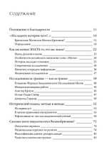 История британской магии после Кроули. 2-е издание (PDF)