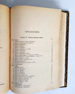 "Социология по данным этнографии". Ш. Летурно. 1898 г.