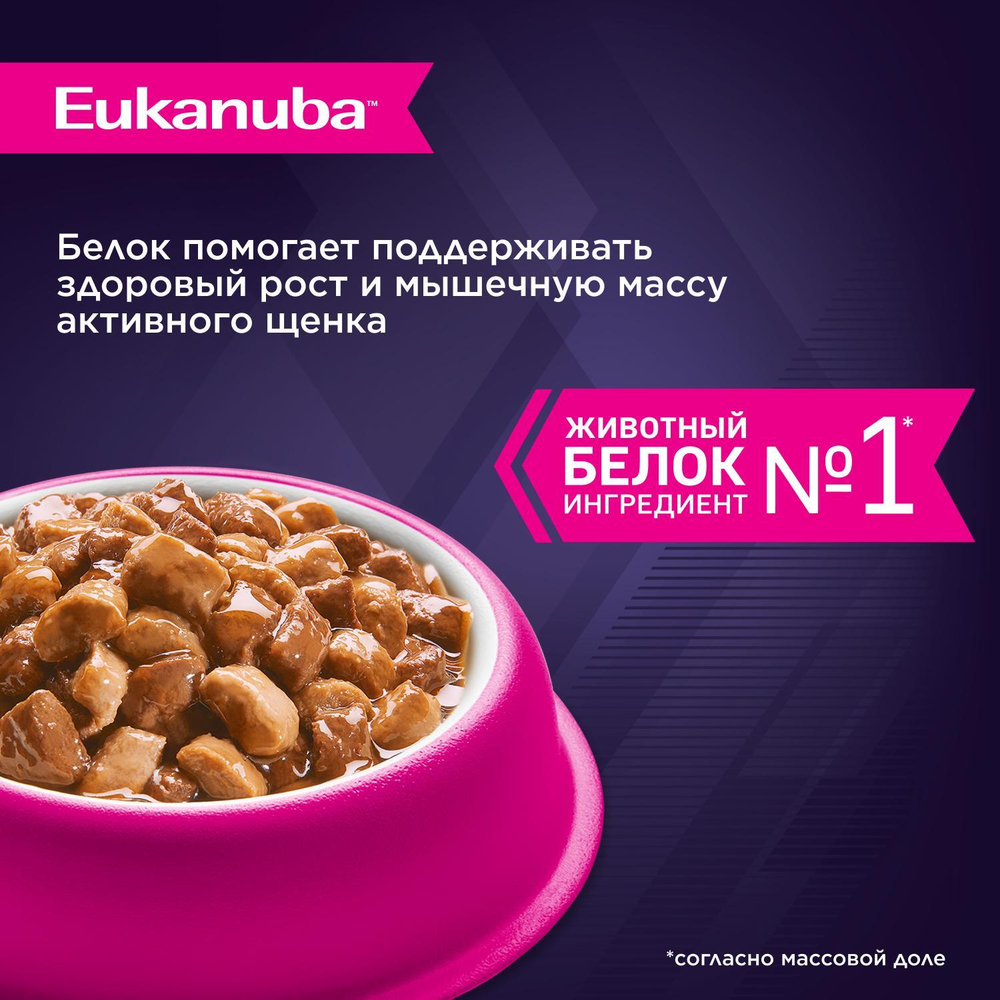 Eukanuba паучи для щенков от 1 до 12 месяцев всех пород из курицы в соусе 85 г