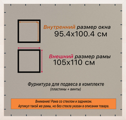 Рамка 95x100 для постера и фотографий