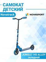 Детский городской самокат Novatrack Jungle 145 Alloy (2020), синий