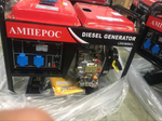 Дизельный генератор 3 кВт АМПЕРОС LDG 3600CL