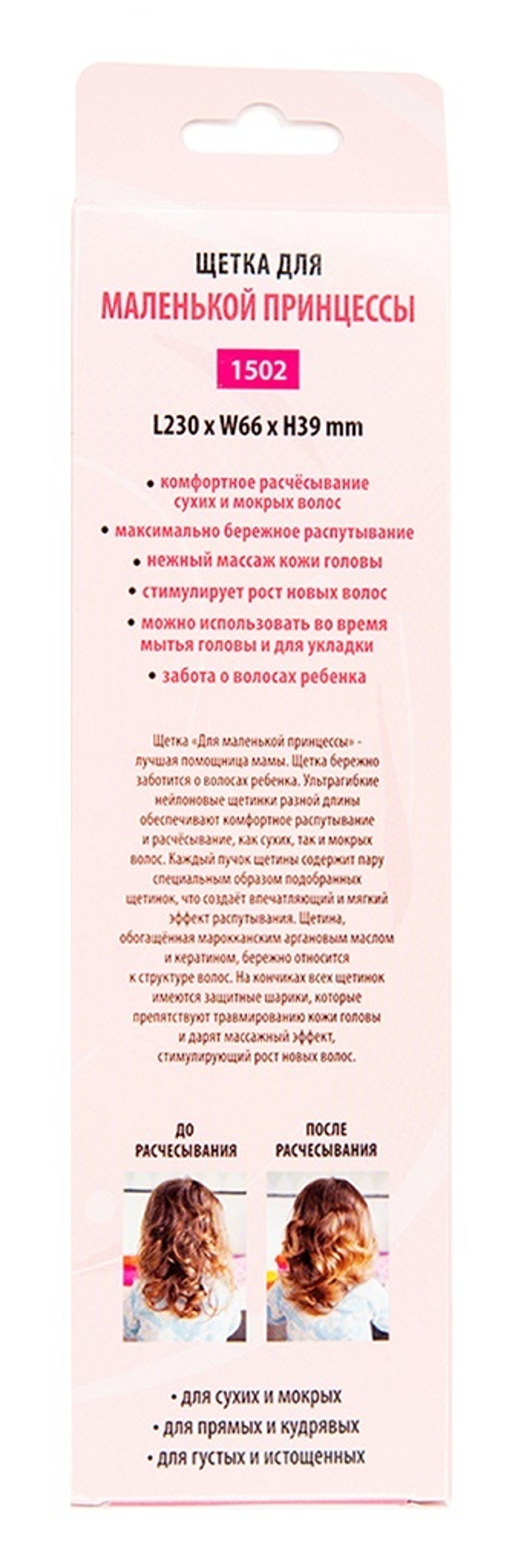 Щетка ILMH "Spider" в детской упаковке 1502 розовая глянцевая L