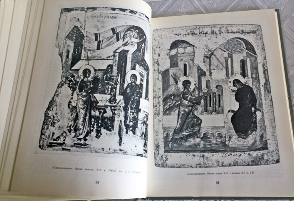 "Древнерусское искусство XIV—XV вв". Подобедова О. И. 1984г.