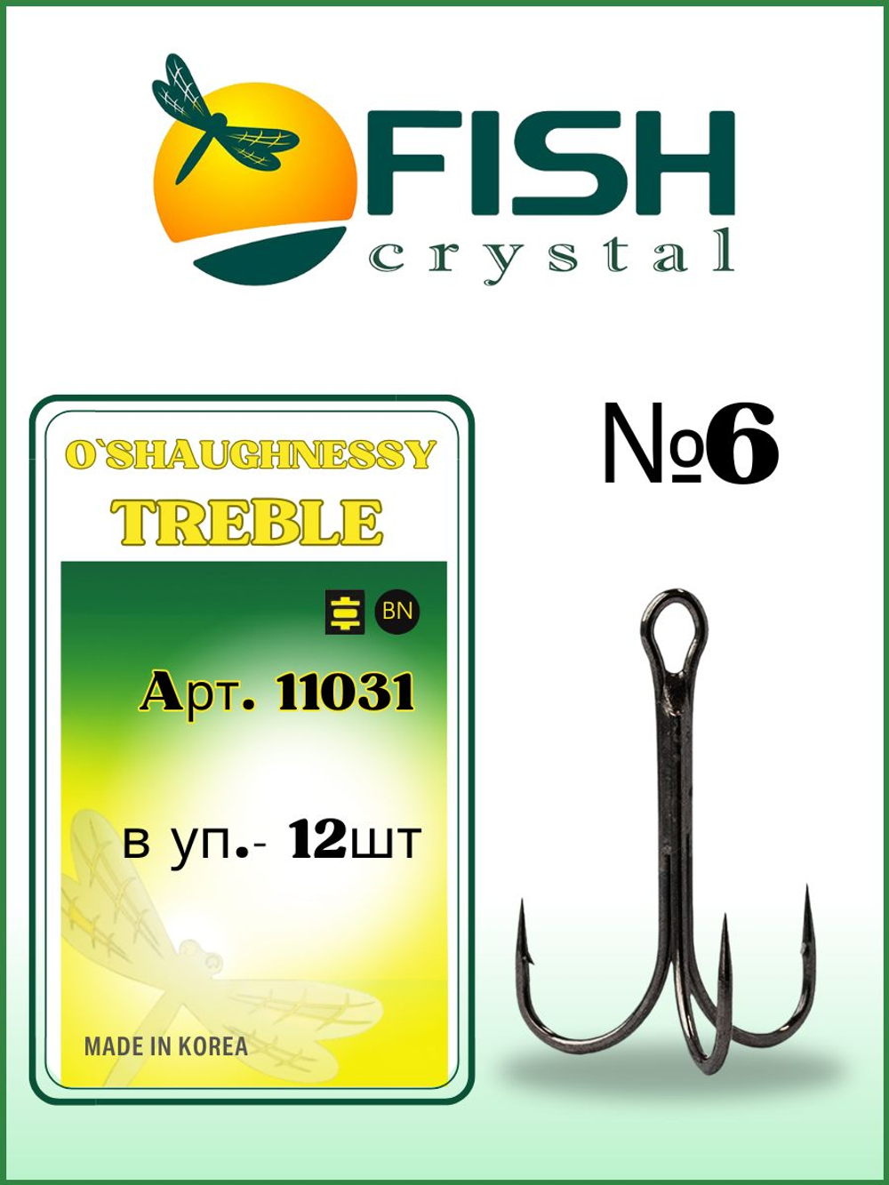 Крючок рыболовный тройник с удлинённым, усиленным цевьём O Shaughnessy Treble 11031 №6