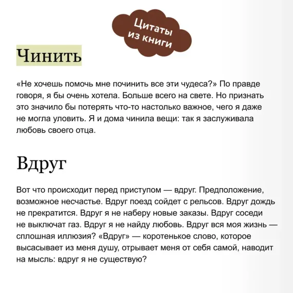 Магазинчик бесценных вещей
