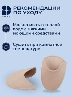 Вкладыши для пуант защита на ноги