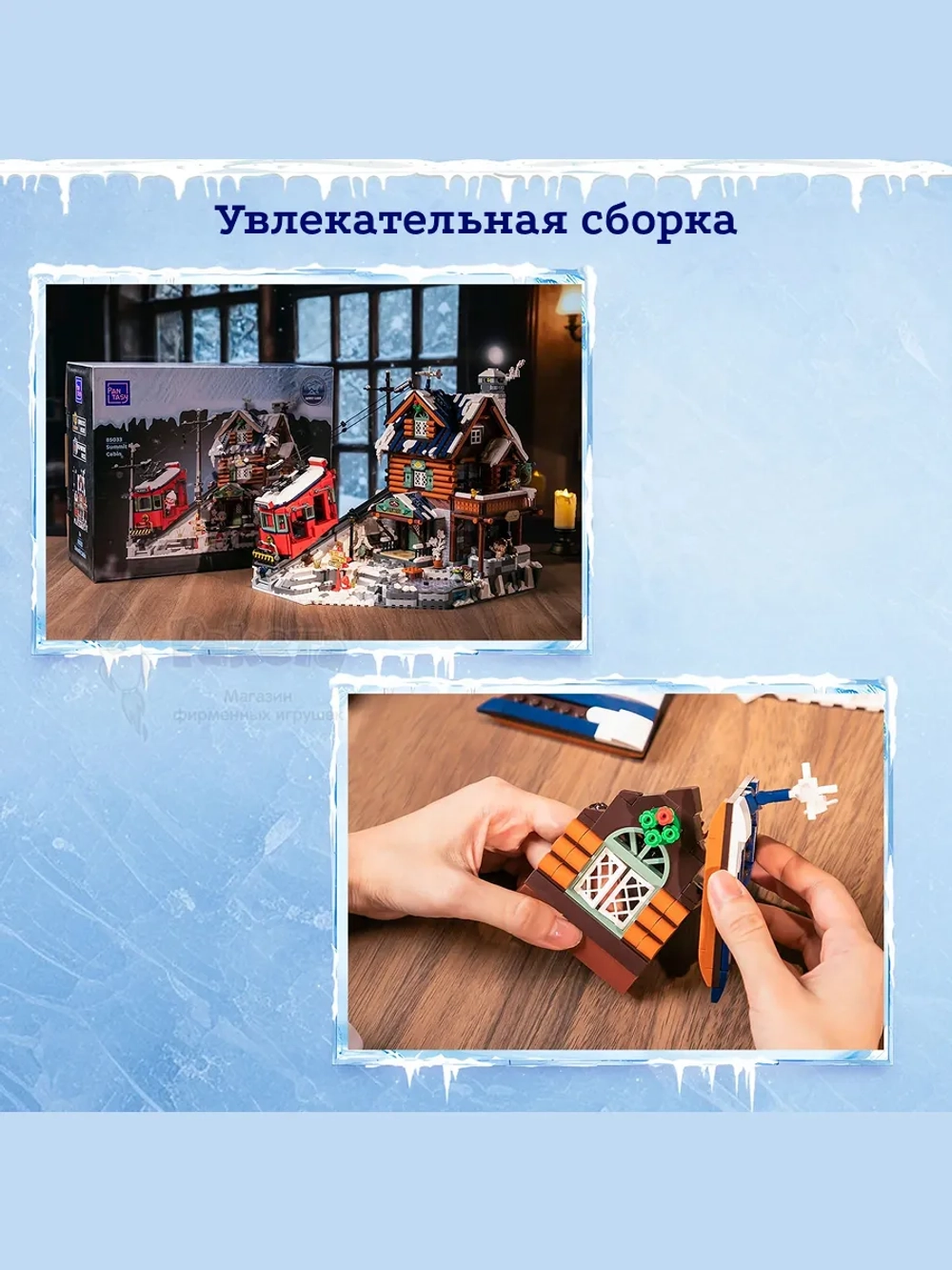 3Д Конструктор Горная хижина