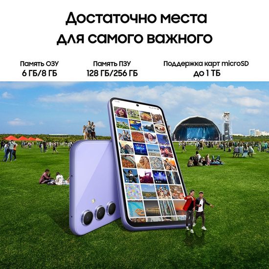 Смартфон Samsung Galaxy A54 8/256 Гб Лаванда