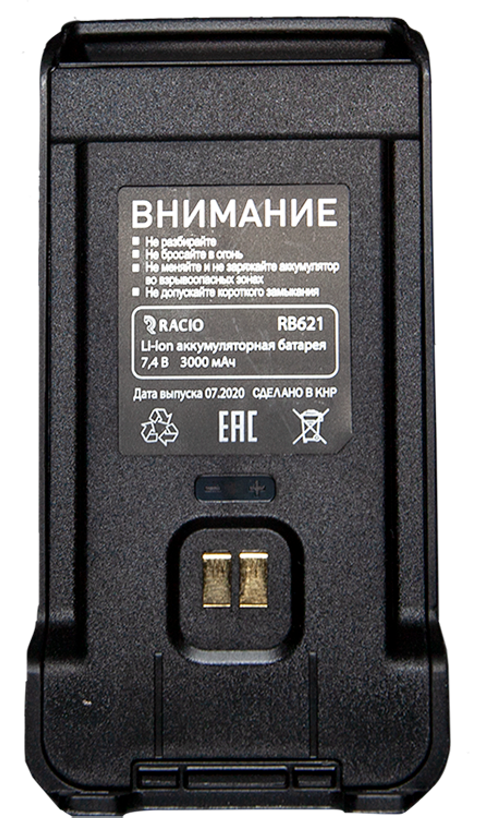 Аккумулятор Racio RB621