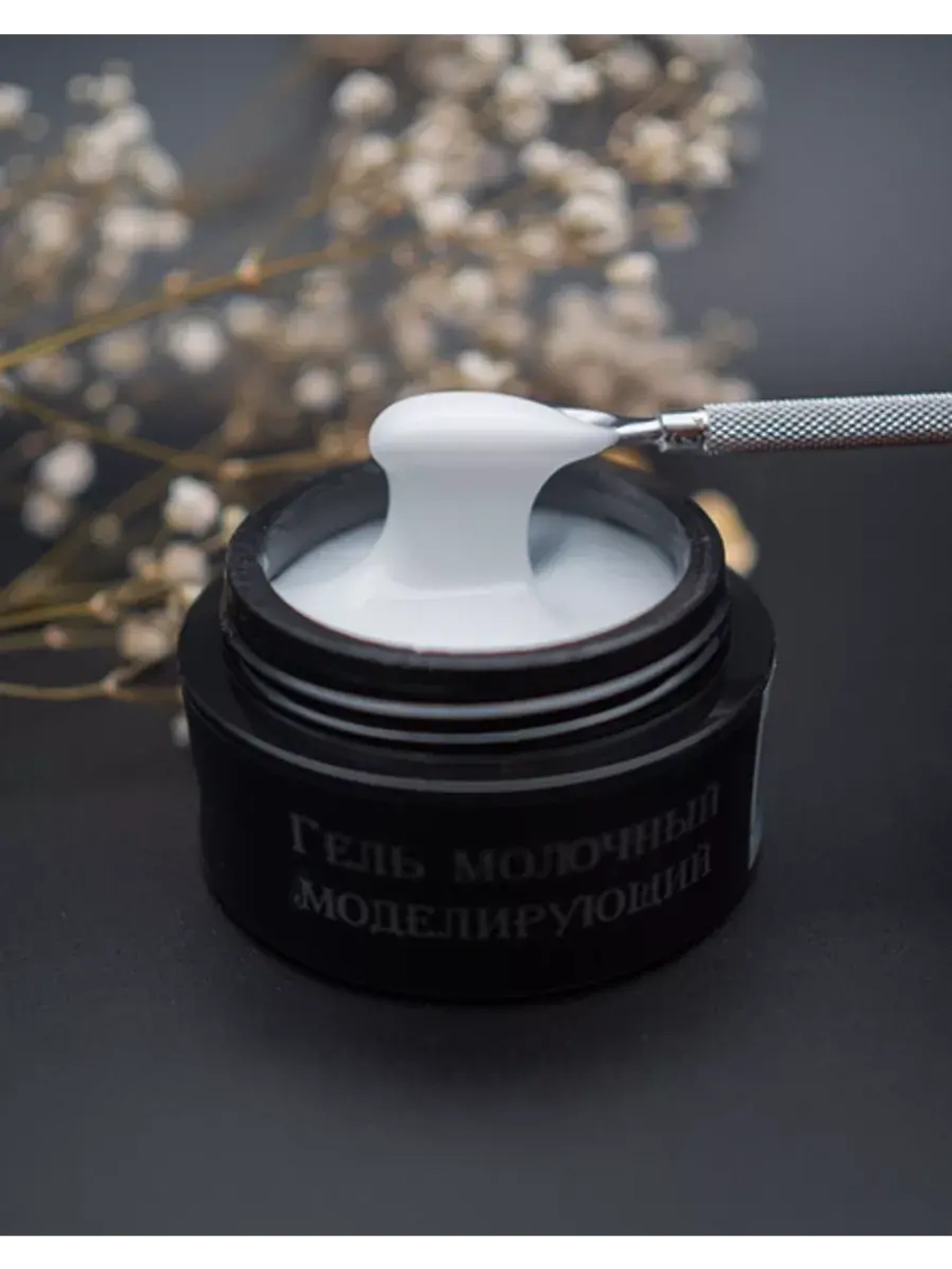 Опция гель моделирующий молочный 50мл