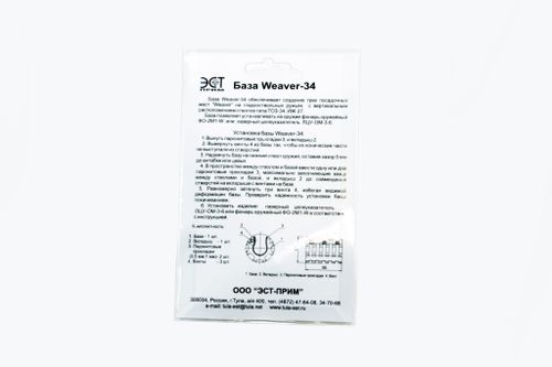 База Weaver для ТОЗ-34, ИЖ-27