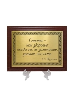 Плакетка сувенирная на стену
