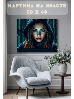 Картина на стену 40 X 50 Девушка