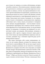 Нисхождение к Богине