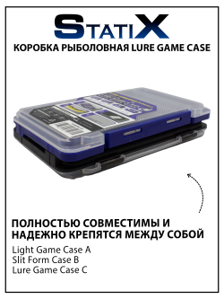 Коробка органайзер для рыбалки Statix Lure Game Case для воблеров и блесен 175*105*18 мм