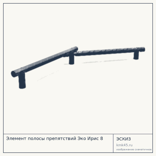 Элемент полосы препятствий Эко Ирис 8 — от 107 000 ₽