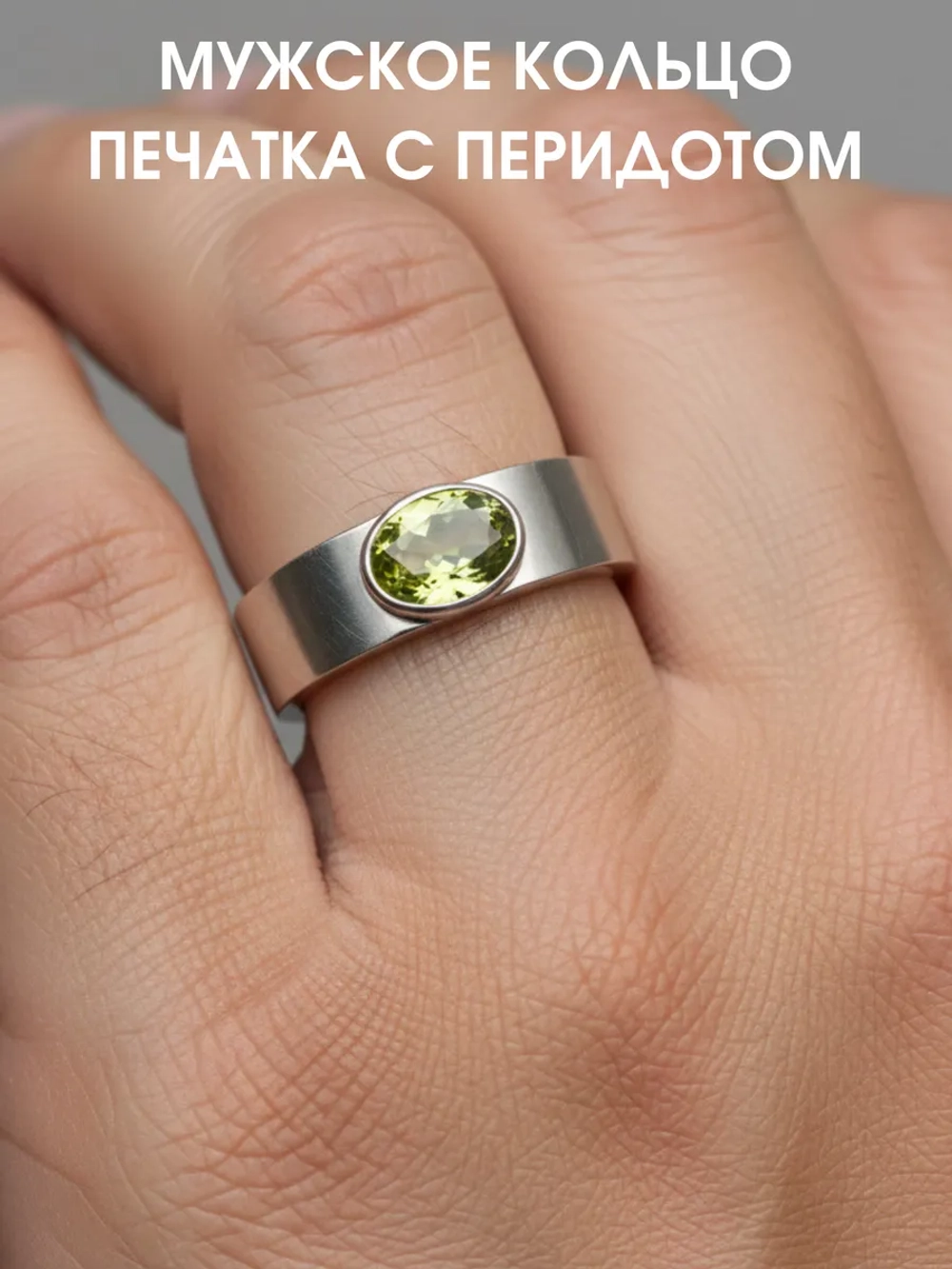Кольцо печатка с перидотом, серебро 925, родий