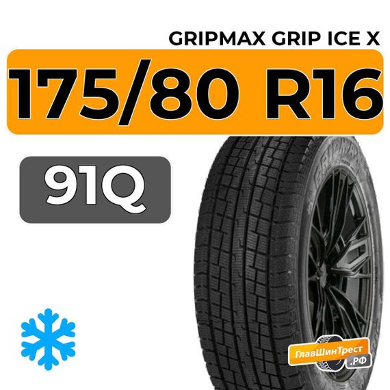 Gripmax Grip Ice X SUV 175/80 R16 91Q