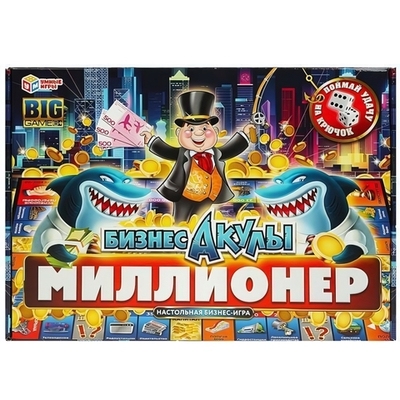 Миллионер "Бизнес-акулы" в коробка 4650250592426 (Умные игры)
