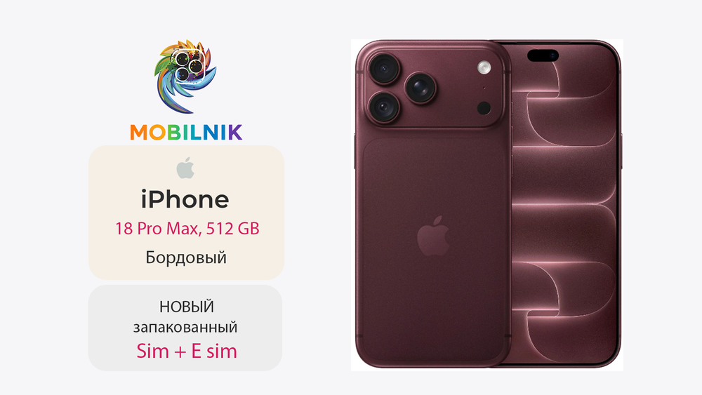 Apple iPhone 18 Pro Max 512 ГБ Бордовый (Без RuStore)