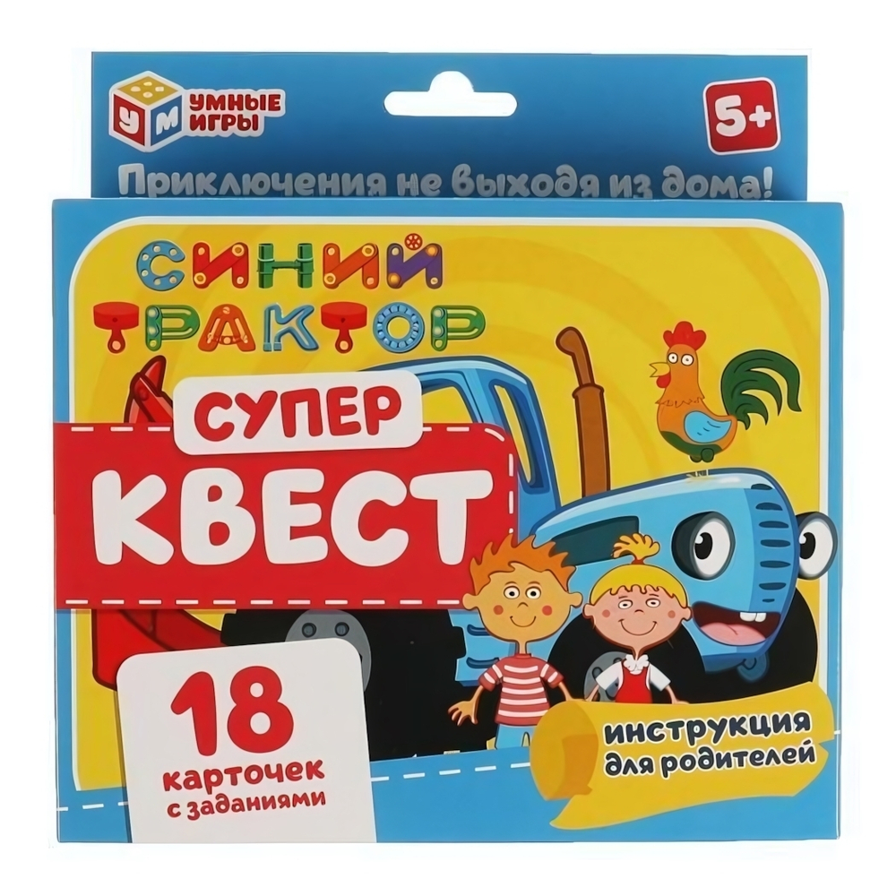 СуперКвест "Синий трактор" 18 карт. 4680107954053 (Умные игры)