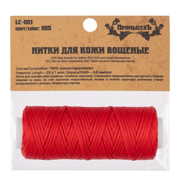 Нитки вощеные для кожи, плоские 0.8 мм, 005 красный, LC-001 Промысел