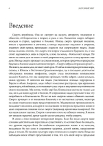 Загробный мир. Практическое руководство, составленное Обществом Гробницы (PDF)
