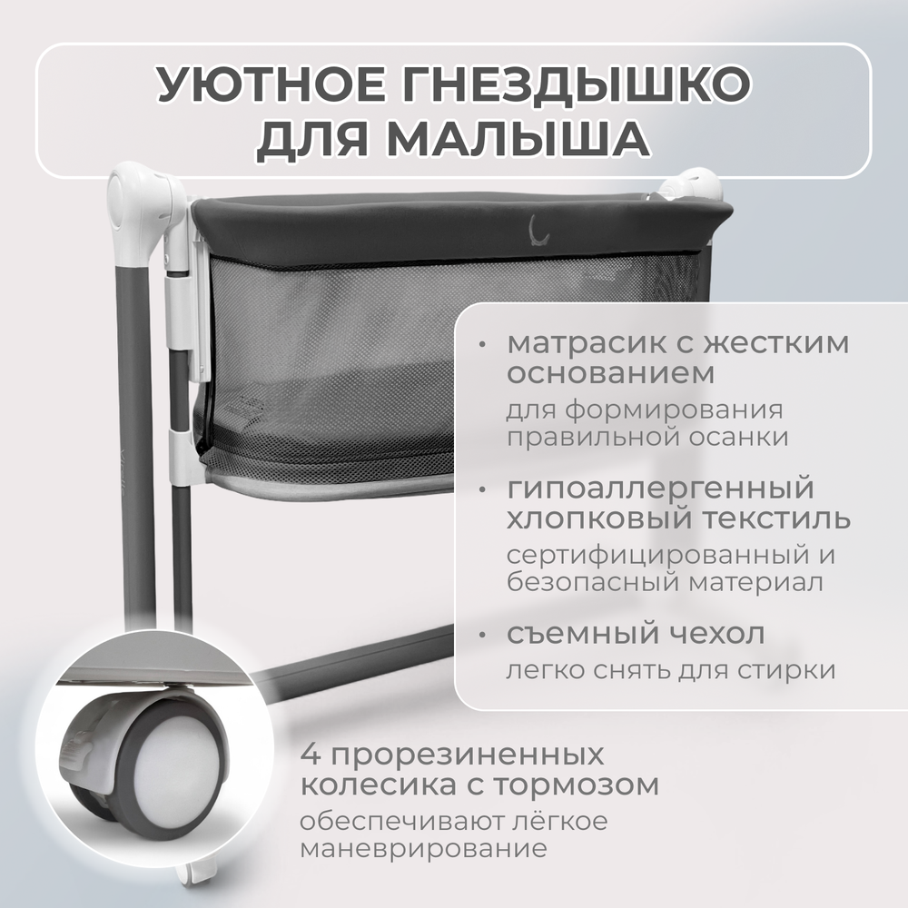 Электролыбель Virelle