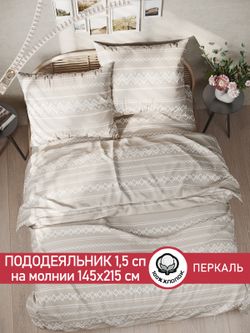 Пододеяльник перкаль Сказка "Gusto" 1,5-спальный на молнии 145x215 см
