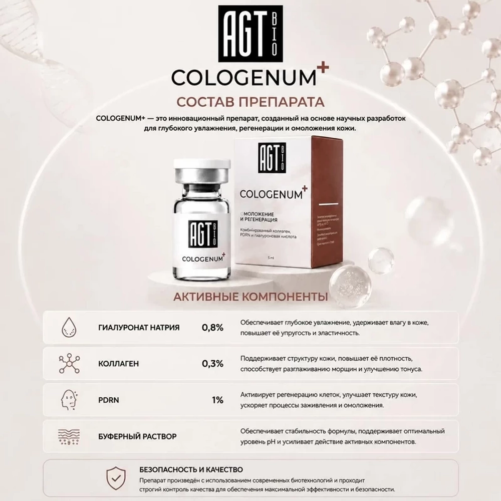 Cologenum+ AGT Bio