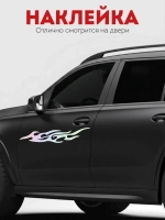 Наклейка на машину Огонь