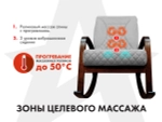 Массажное кресло качалка FUJIMO CAROLINE Серый