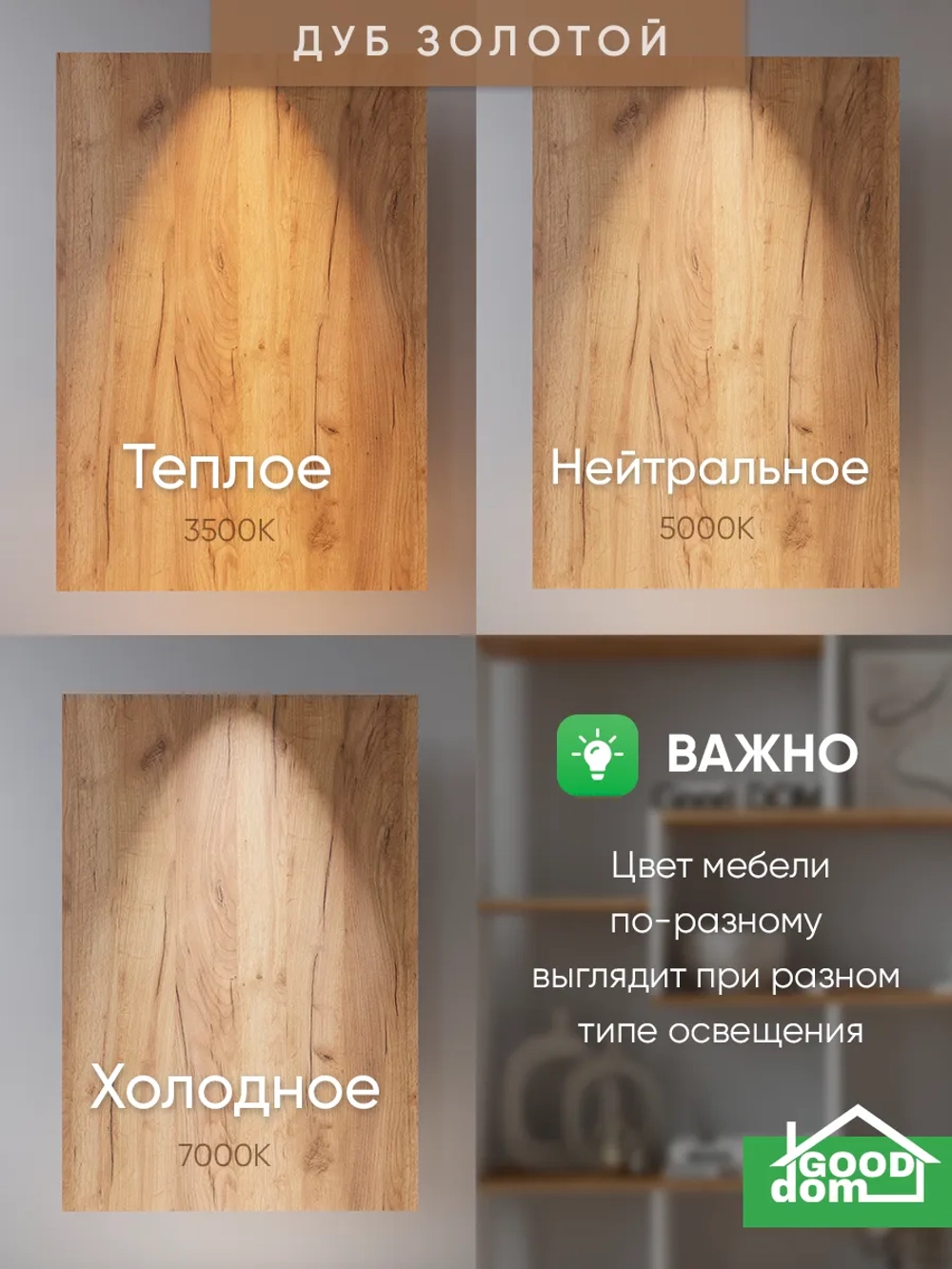 Обувница с ящиком оливковый-дуб золотой ОБВ-95-МДФ-7-13