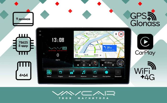 Магнитола для Ford Transit 6, C-Max, Kuga 1, Fusion и пр. - Vaycar VA17-0140-2K на Android 13, Быстрая, 2K QLED, CarPlay,4G SIM-слот