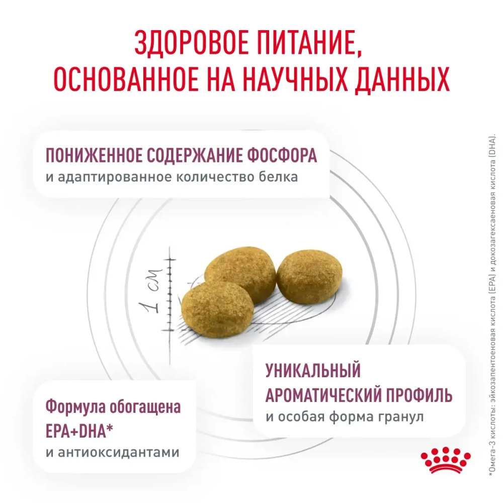 Корм сухой для кошек Royal Canin Renal feline, 2кг