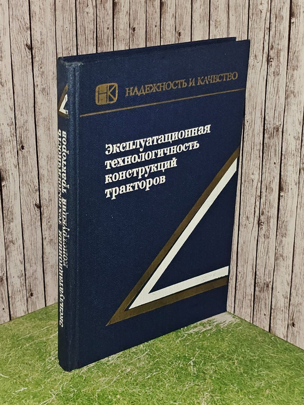 Эксплуатационная технологичность конструкций тракторов