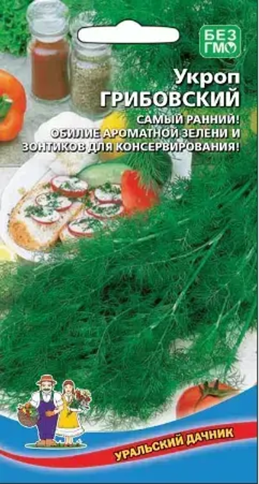 Семена Укроп Грибовский (Марс) Б/П