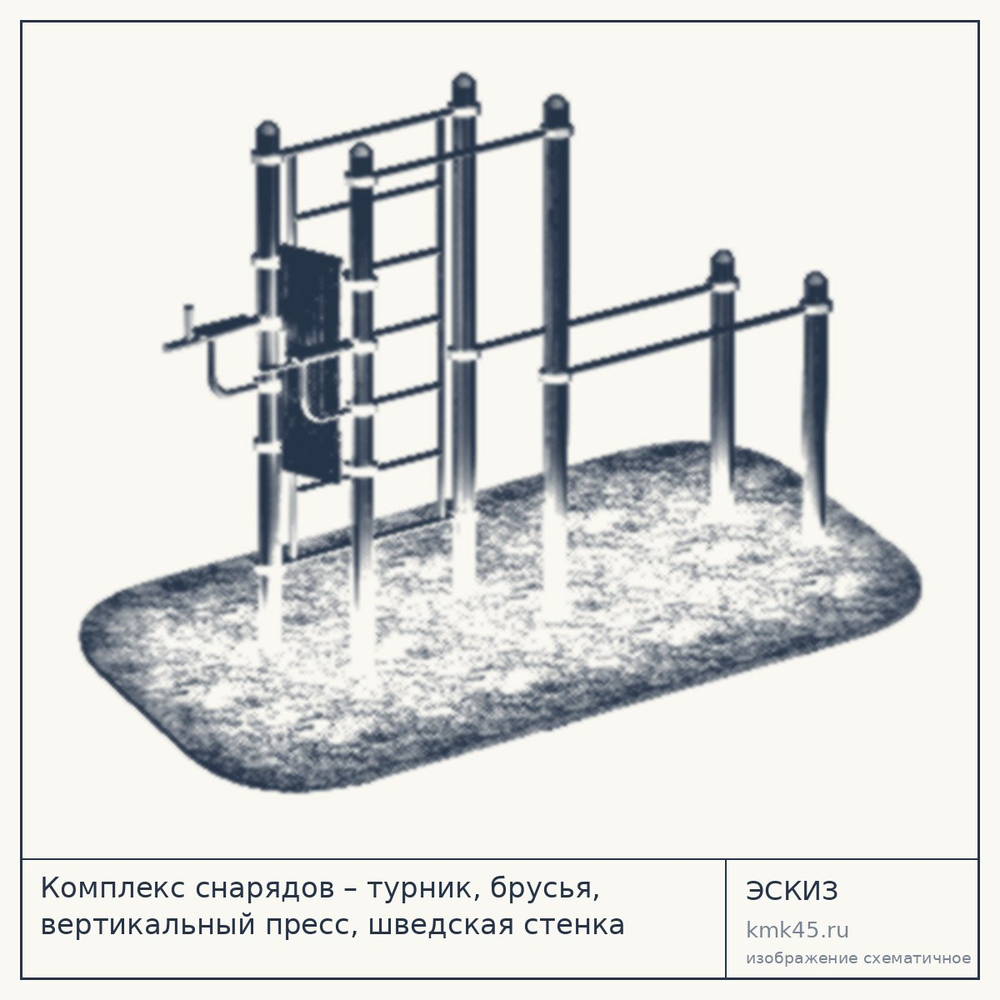 Эскиз: Комплекс снарядов – турник, брусья, вертикальный пресс, шведская стенка ARWOK018