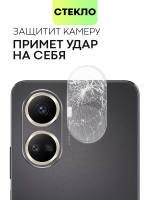 Стекло на камеру BROSCORP для Huawei nova 10 SE (арт.HW-N10SE-CLEAR-CAM-GLASS )