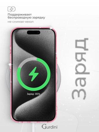 Чехол накладка iPhone 15 Pro Max 6.7" Gurdini Star Way Pink