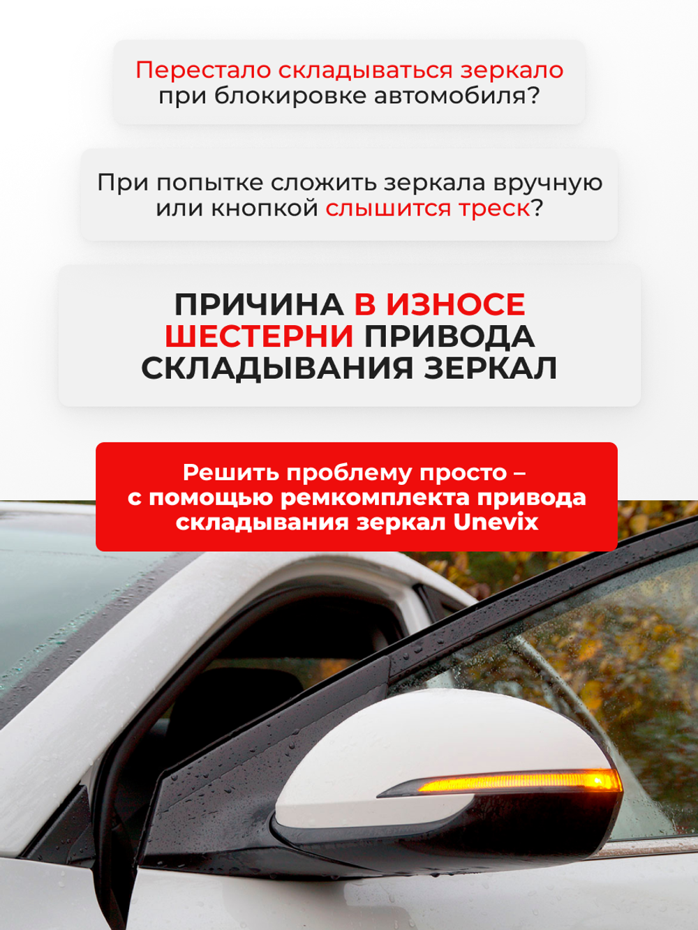 Ремкомплект механизма складывания зеркал Honda FIT (II) [Кузов: GE] 2007-2014 (Z-11)