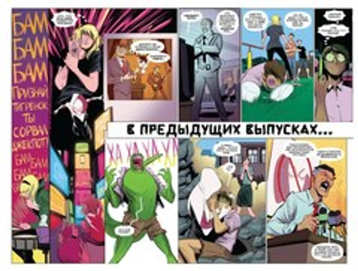 Паучьи Миры. Грань (Б/У)