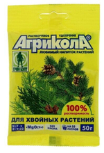СУХИЕ ВОДОРАСТВОРИМЫЕ УДОБРЕНИЯ АГРИКОЛА (ДЛЯ ХВОЙНЫХ РАСТЕНИЙ 50 ГР)