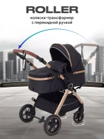 Коляска детская RANT basic "ROLLER " (2в1) RA161