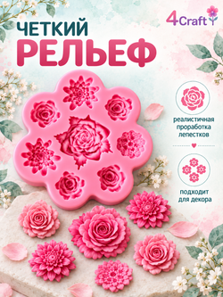 Молд силиконовый "Семицветик"