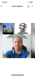 Переводчик с иностранного языка
