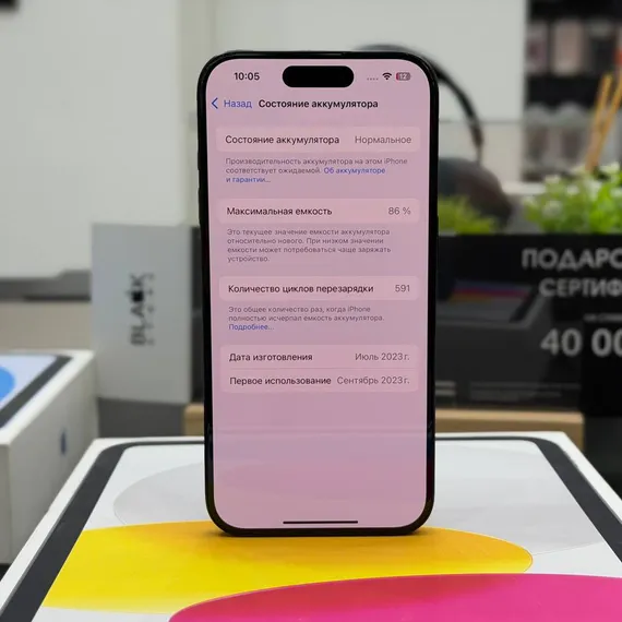 Б/У Телефон Apple iPhone 15 Pro 512 Blue 86% (CYHF62TNWN)
